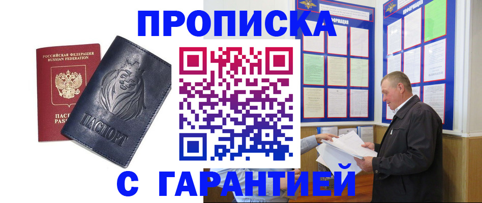прописка поиск в Хабаровском крае