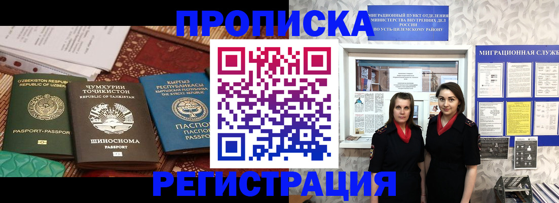 временная регистрация гарантия в Хабаровском крае